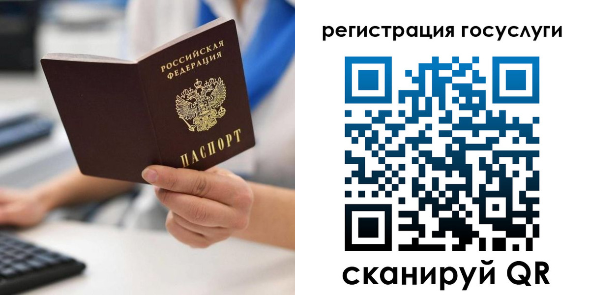 прописка в Сельцо