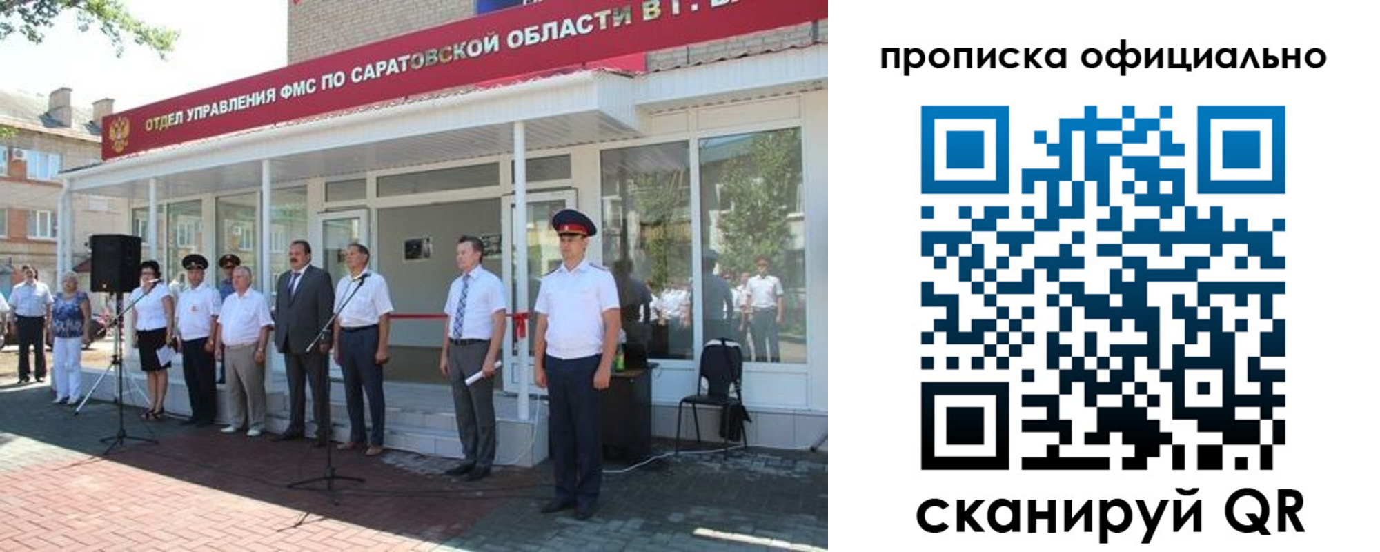 прописка от собственника в Сельцо