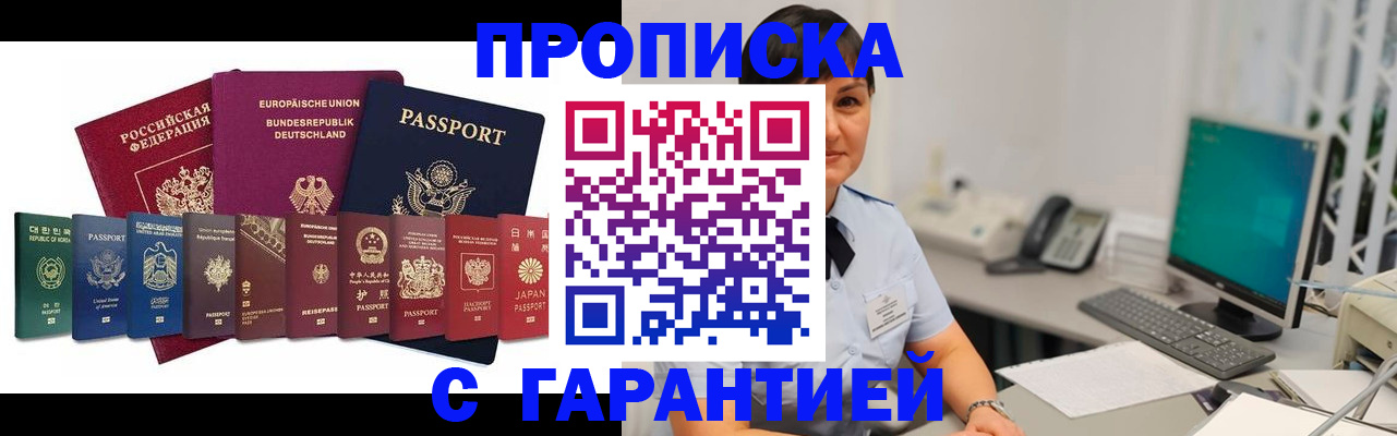 регистрация для школы в Сельцо