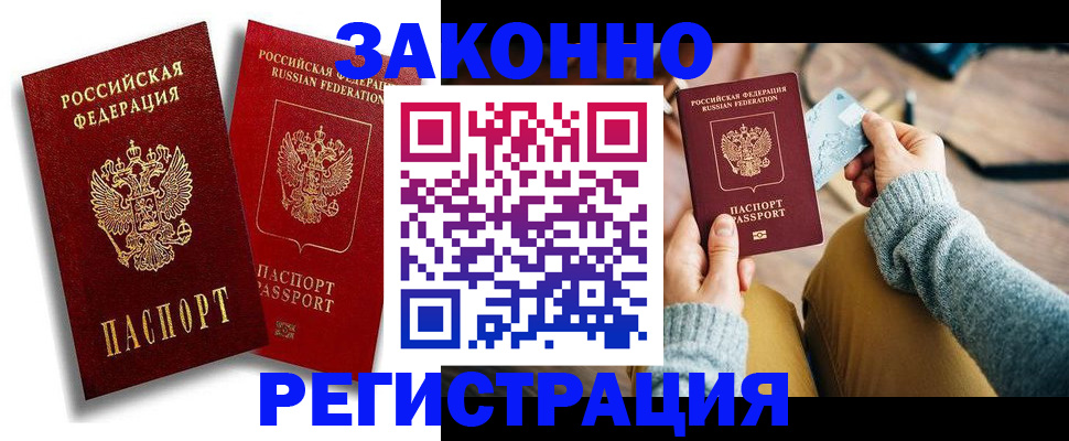 прописка поиск в Сельцо