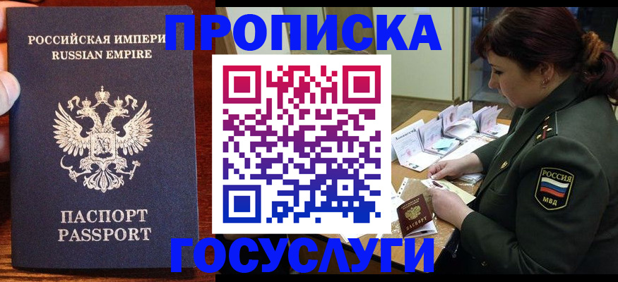 прописка в квартире в Сельцо