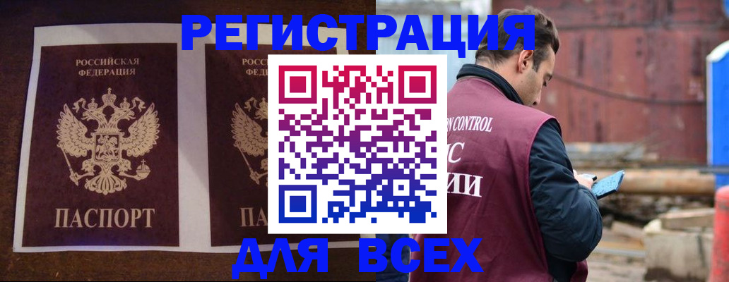 регистрация для школы в Сельцо