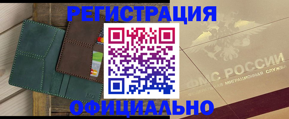 временная регистрация госуслуги в Сельцо